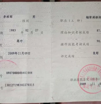 Beijing Piano Tuning, Regulation, Repair, and Maintenance - Professional On-Service