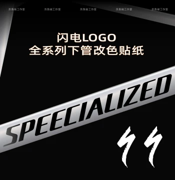 Specialized Tarmac SL6/SL7/SL8 Roubaix Allez Aethos Full Series Logo Painting Color Change
