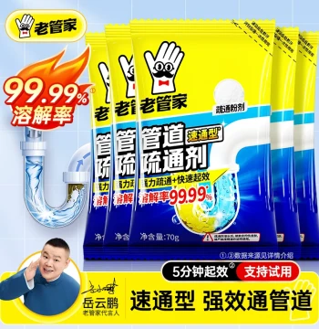 Drain Cleaner Powder Strong Dissolving Formula for Kitchen Grease and Toilet Clogs
