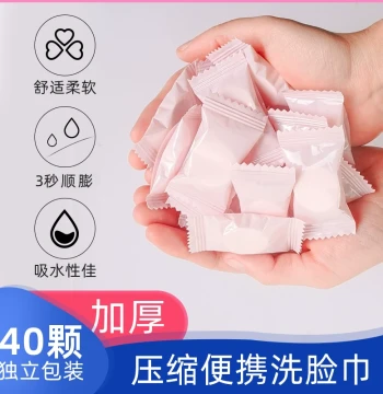Disposable Compressed Towels 40-Pack Thickened