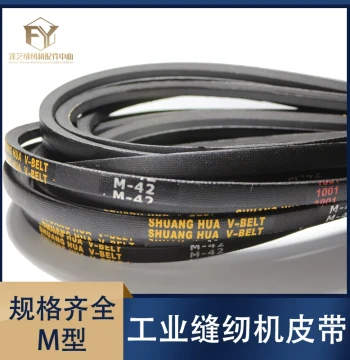 Shuanghua Brand Sewing Machine Belt Flatbed V-Belt White/Black Belt Flatbed High-Bed Synchronous Drive Belt