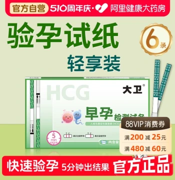 David Pregnancy Test Strips & Sticks - High-Precision Early Detection Kit (6-Pack)