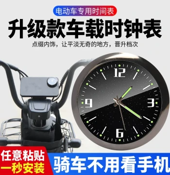 Electric Vehicle Motorcycle Modified Clock Dashboard Timepiece Handlebar Delivery Waterproof Vehicle Luminous Watch
