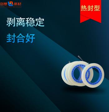 Heat-Seal Cover Tape for SMT Reels: Foggy Transparent Top Load Film for Component Packaging