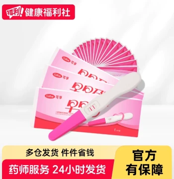 Cofoe Pregnancy Test Stick - High Precision Early Pregnancy Test Strips and Pens for Accurate Results