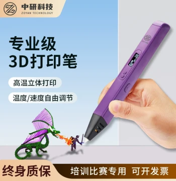 ZOYAN High-Temperature 3D Printing Pen Professional Grade PLA for Students Children Competition Training 3D Stereoscopic Air Drawing