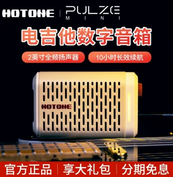 Hotone Pulze Mini Electric Guitar & Bass Amp with Built-in Smart Effects, Rechargeable Bluetooth Speaker