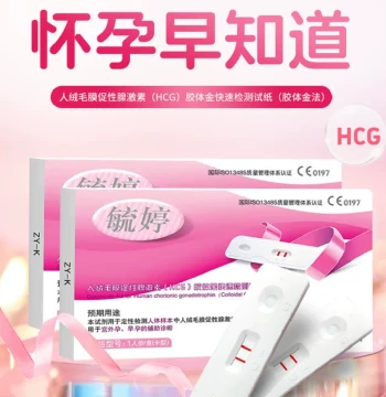Yuting Pregnancy Test Strip Early Pregnancy Accurate Next-Day Delivery hCG Pregnancy Test Strip High-Precision Pregnancy Detection for Women
