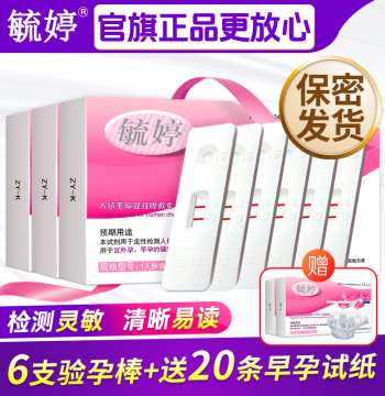 Yuting Pregnancy Test Stick - Precision Next-Day Delivery Early Pregnancy Detection Strips, High-Accuracy Pen Style for Women