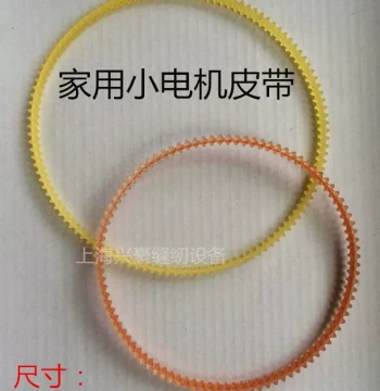 Vintage Home Sewing Machine Small Motor Belt Overlock Machine Small Motor Belt Drive Belt Gear Belt