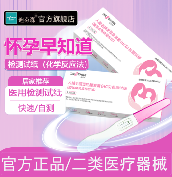 Medical Early Pregnancy Detection (HCG) Test Stick Pregnancy Test Strip for Conception and Early Pregnancy Detection Quick Home Testing