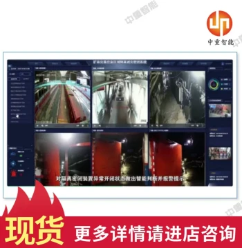 Zhongzhong Smart Simple-Operation Mine Disaster Emergency Zone Isolation and Mitigation Sealing System with Stable Performance