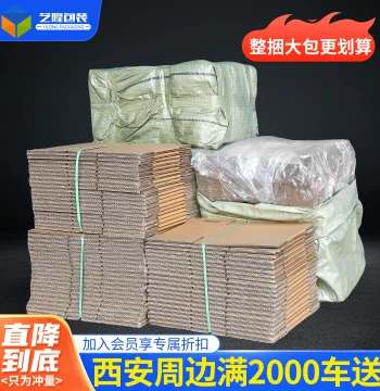 Yilong Packaging Extra-Sturdy Corrugated Shipping Boxes for Taobao Express Delivery, Wholesale Custom Small Cartons