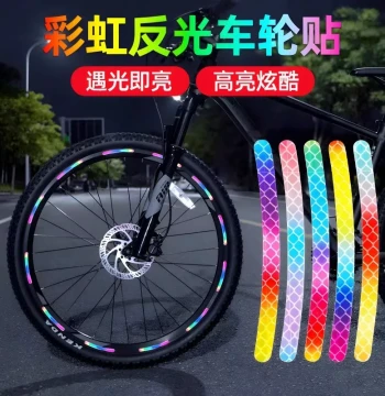 Night Reflective Strip Wheel Hub Stickers, Reflective Decals for Electric Kids' Bicycles and Balance Bikes, Self-Adhesive Warning Stickers for Wheel Decoration