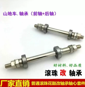 Mountain Bike Hub Upgrade Kit - Convert Loose Ball Hubs to Sealed Bearing Hubs with Solid Axles (DIY Rear Wheel)