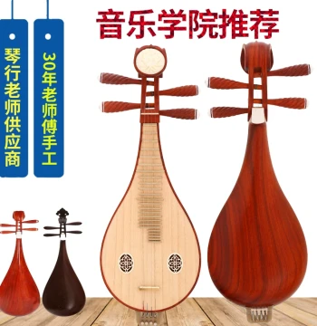 Professional Performance Exam Beginner Rosewood Liuqin Instrument Rosewood Liuqin Instrument Manufacturer