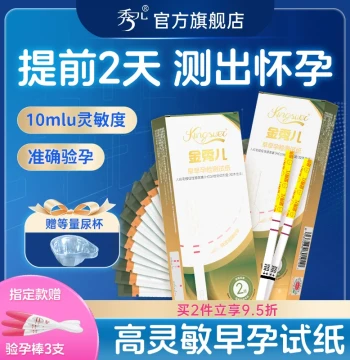 Jinxiuer Early Pregnancy Test Strips High-Precision Ovulation Detector with Next-Day Delivery