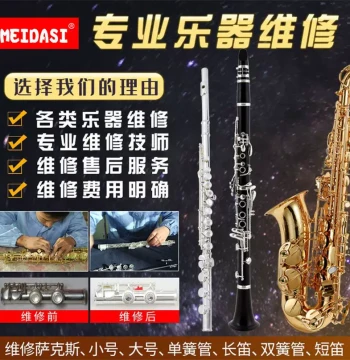 Saxophone, Flute, and Clarinet Repair: Pad Replacement, Tuning, Maintenance, and Refurbishment for Used Wind Instruments