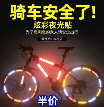Bicycle Reflective Stickers Children Balance Bike Night Riding Glow Stickers Reflective Strips Luminous Stickers Night Riding Accessories Wheel Hub Stickers