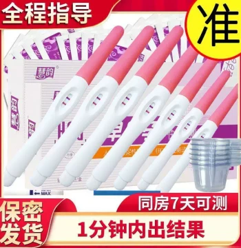 Pregnancy Test Stick - High Precision Disposable Early Pregnancy Test Strips and Pens for Women