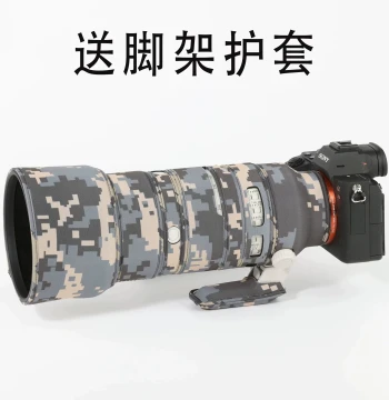 Camouflage Lens Coat Protective Sticker for SONY 70-200mm F2.8 GM II Master Lens, Anti-Scratch