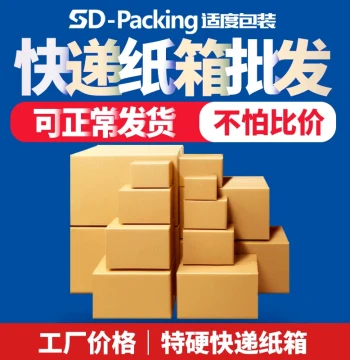 Express Packing Cartons Super Hard Taobao Postal Express Boxes Moving Boxes Packing Boxes Packaging Paper Boxes Custom Wholesale