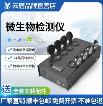 MBS E. coli Detector CFU Total Colony Count Rapid Quantitative Microbial Bacteria Testing Instrument