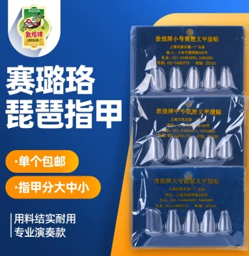 Pipa Picks Celluloid Plastic for Adult and Children Beginners