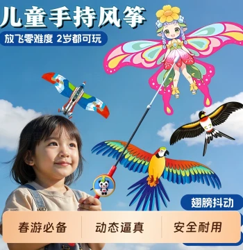Kids' Dynamic Mini Kite with Fishing Rod Handle - 2026 New Butterfly/Eagle Design for Light Breezes, Outdoor Play Toy