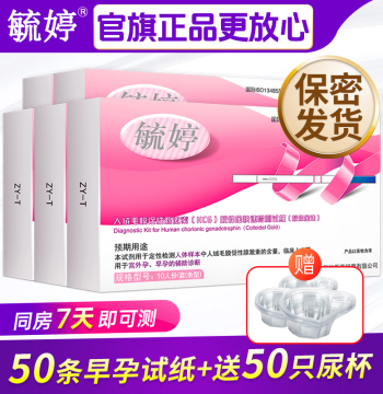 Yuting Early Pregnancy Test Strip Accurate Detection for Women High Precision HCG Test Strip