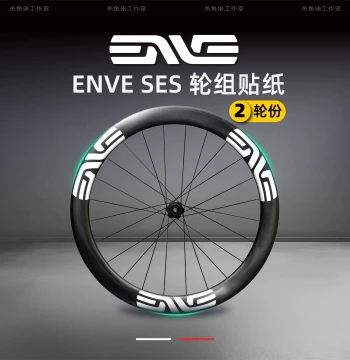 ENVE SES Road Bike Wheelset Stickers, Custom Rim Decals for Road Bicycles
