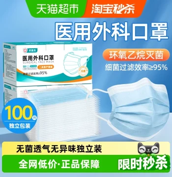 Medical Surgical Mask Disposable Medical Sterile Individual Packaging Three-Layer Protection Thin Adult Genuine Flu Prevention