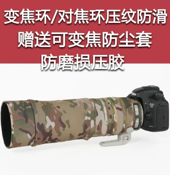 Camouflage Lens Coat for Canon EF 100-400mm f/4.5-5.6L IS II USM Lens - Protective Cover