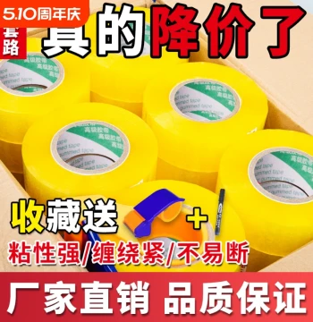 Transparent Tape E-commerce Express Packaging Sealing Large Roll High Adhesion Beige Widened Tape Whole Box Wholesale BOPP Transparent Tape Whole Box Wholesale E-commerce Packaging Warning Tape