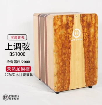 BH Cajon Drum - Solid Wood Body with Natural Rare Wood Playing Surface, European Edition Lighthouse Series by Beken