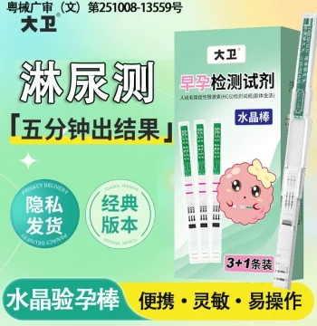 David Crystal Pregnancy Test Stick High-Precision Early Pregnancy Detection Kit for Conception Planning - Next Day Delivery in Jiangsu