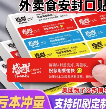 Takeout Sealing Stickers Thank You Edition, Food Safety Tamper-Evident Tear-Proof Waterproof Adhesive Meal Seal Stickers for Meituan, Ele.me, Fruit, Milk Tea, Fresh Produce, Fried Chicken, Pastries, Packaging Bags, Combined Peace-of-Mind Stickers
