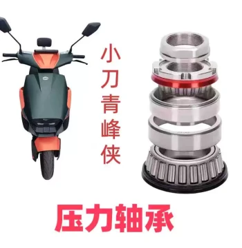 Anti-Shake Pressure Bearing for Xiaodao Green Hornet E-Bike: Stainless Steel Steering Column Bearing to Prevent Wobble