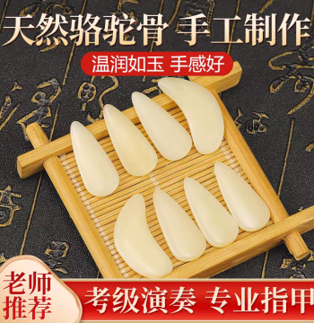 Guzheng Picks Double-Sided Arc Pure Handmade for Performance Exam