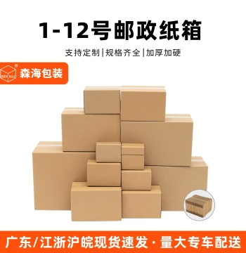 Senhai Packaging Express Carton Packing Box Postal Semi-High Paper Box Taobao E-commerce Logistics Turnover Box Wholesale Customization