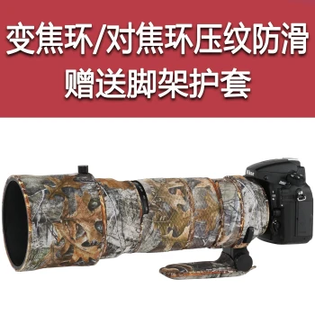 Camouflage Lens Cover for Sigma 120-300mm F2.8 DG OS Sports Lens, Protective Sleeve 120300