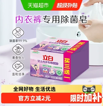 Laundry Soap Antibacterial for Underwear 101g x 4 Bars Lavender Scent