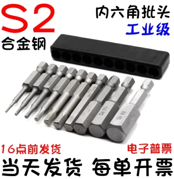Hex Bit Set Pneumatic Electric Screwdriver S2 Strong Magnetic Hex Wind Batch Drill Electric Drill Extended Kit