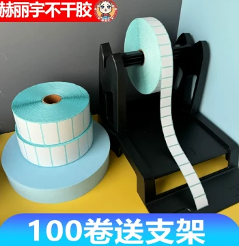 100m Roll of Triple-Protected Thermal Paper (40x30mm) - Adhesive Labels for Supermarkets, Bubble Tea Shops, and Barcode Printing