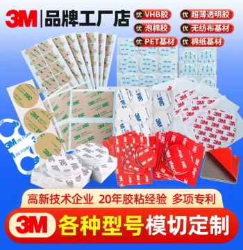 3M Custom Double-Sided Tape - VHB Die-Cut Foam Tape in Round/Square Shapes, Single-Sided Options with Custom Specifications