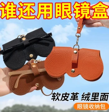 Eyeglass Case with Protective Sleeve for Travel