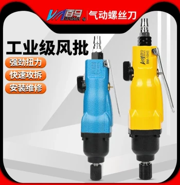 Taiwan Buma Industrial Grade Pneumatic Screwdriver 10H Dual-Hammer Dual-Ring 8H Air Wrench 5H Driver Bit Set Cross Hex