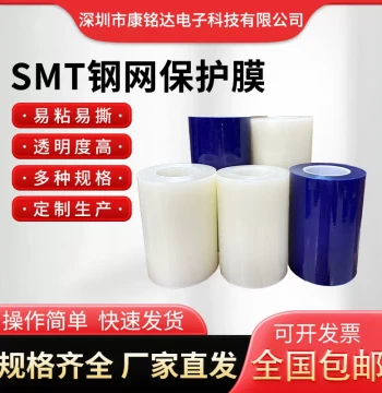 SMT Stencil Protective Film PE Self-Adhesive Film Blue Transparent PCB Printer Trial Film Steel Plate Sticker 200m/Roll