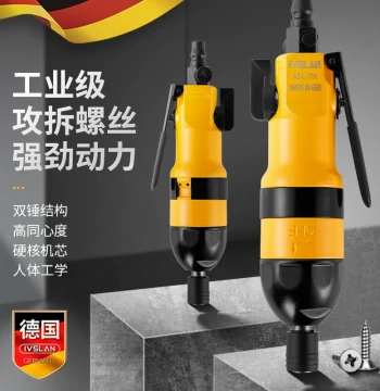 ivslan German Imported High-Power Industrial Pneumatic Screwdriver Air Tool