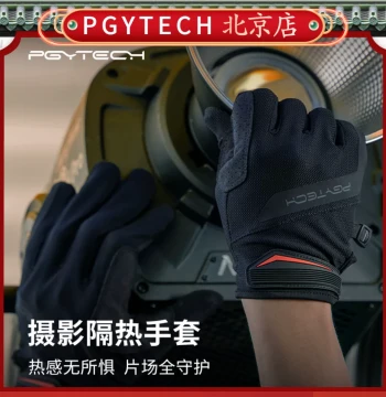 PGYTECH Heat-Resistant Photography Gloves: Touchscreen-Compatible, Non-Slip, and Wear-Resistant for Lighting Professionals